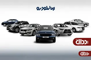 جدول/ لیست قیمت محصولات ایران خودرو 22 تیر 1404
