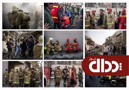 عکس/ قهرمانان خستگی ناپذیر در ساختمان پلاسکو