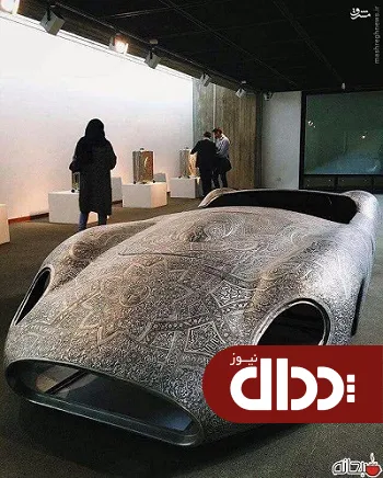 عکس/ مازراتی منبت کاری شده