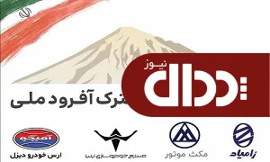 امضای تفاهم‌نامه بن‌سازه آفرود ملی برپایه هم‌افزایی