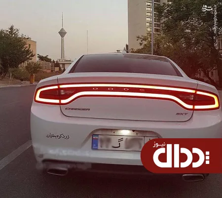 عکس/ نسل جدید دوج چاجر در خیابان‌های تهران