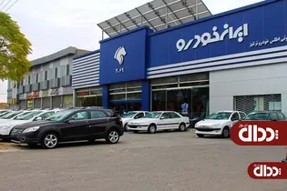 قیمت جدید 8 محصول ایران خودرو اعلام شد+ جدول