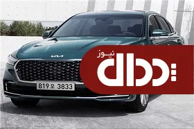 سدان کیا K9 با فیس لیفت جدید رونمایی شد