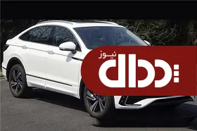 تیگوان، کوپه می شود
