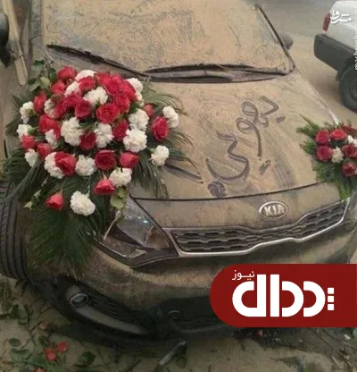 عکس/ ماشین عروس متفاوت در ماهشهر