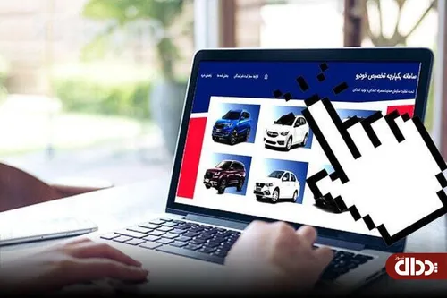 پلاک فعال، خط قرمز ثبت نام خودرو