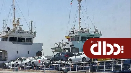 عکس/ کشتی خودروهای آمریکایی در بنادر کشور