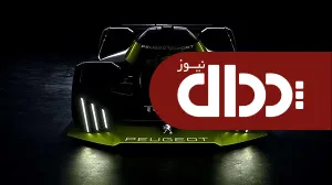 جزئیات منتشر شده درباره ابرخودروی جدید پژو +عکس
