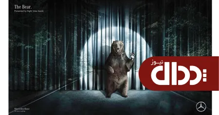 عکس/ جدیدترین بیلبورد تبلیغاتی «بنز»