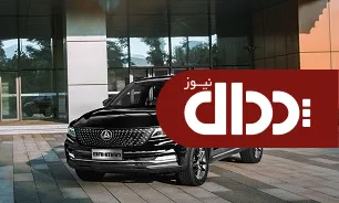 دیگنیتی خودروی متمایز و خاص بازار