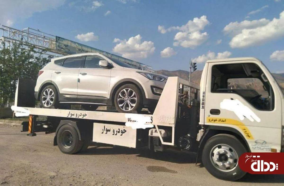 جزئیات تعرفه‌های جدید خدمات امدادی خودرو در سال۱۴۰۵