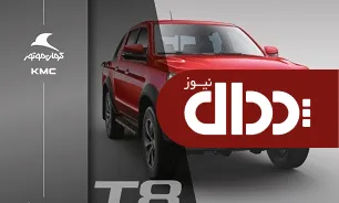 پیکاپ جدید و مجهز کرمان موتور در راه ایران +عکس و مشخصات