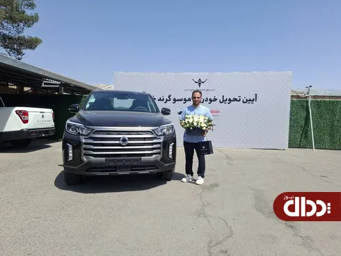 تداوم و تسریع فرآیند تولید تا تحویل خودرو‌های «موسو گرند-خان»