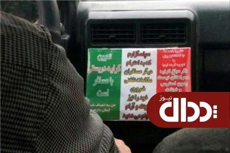 عکس/ راننده تاکسی متفاوت