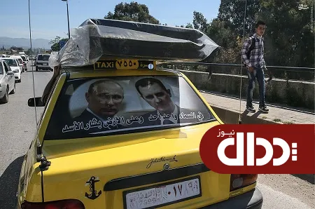 عکس/ پوتین و بشار اسد پشت پراید