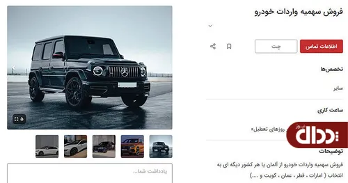 رانت میلیاردی واردات خودرو