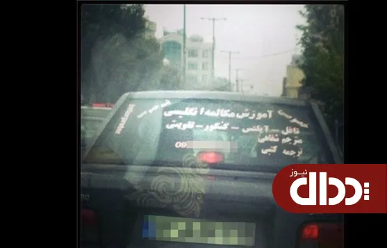 عکس/ وقتی پراید ابزار تبلیغ می‌شود
