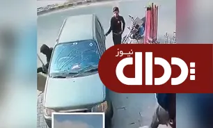 فیلم/ شگرد عجیب سرقت از خودرو در مقابل چشمان راننده